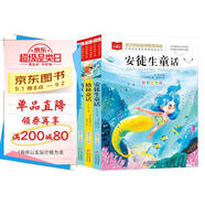 快樂(lè)讀書吧三年級(jí)上（3冊(cè)）安徒生童話+稻草人書+格林童話 彩圖注音版 三年級(jí)課外閱讀書 小學(xué)生必讀世界經(jīng)典文學(xué)少兒名著童話故事書