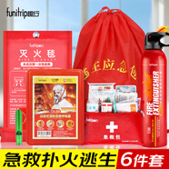 趣行消防應急套裝防毒面具滅火毯滅火器應急包火災救援逃生6件套XF07