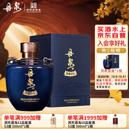 丹泉 洞藏封壇 藍瓷 醬香型白酒 53度 500ml 單瓶裝 送禮
