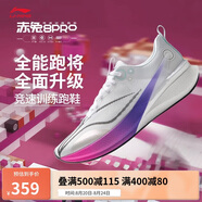 李寧赤兔8PRO 跑步鞋女鞋透氣中考體測(cè)馬拉松競(jìng)速運(yùn)動(dòng)鞋ARPV006