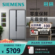 西門(mén)子（SIEMENS）KA92VB638C/KA96FA19TI冰箱風(fēng)冷無(wú)霜對開(kāi)門(mén)玻璃面板530L/569L KA96FA19TI拉絲銀569L