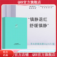 魅姬麗顏【官方店】MY亞太名媛煥顏美膚套修顏霜 草本舒緩面膜50g*5/盒