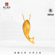 京工美作古法黃金吊墜女足金999小金魚項鏈吊墜送女友生日禮物3.97g