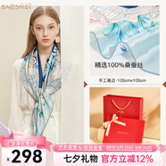 寶石蝶真絲絲巾女桑蠶絲絲綢圍巾披肩教師節七夕禮物生日紅禮盒藍調物語(yǔ)