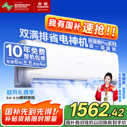 長(zhǎng)虹（CHANGHONG）空調(diào)大1.5匹超一級(jí)省電熊貓懶家用變頻空調(diào)掛機(jī)家電國(guó)家補(bǔ)貼臥室KFR-35GW/ZDCSW1+RA(PR)以舊換新