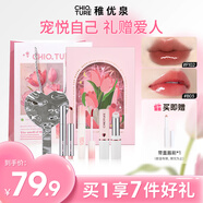 稚優(yōu)泉郁金香彩妝禮盒B套裝唇蜜唇釉潤唇膏套裝生日女七夕情人節禮物