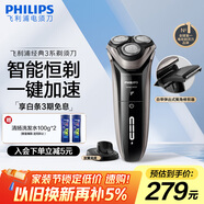 飛利浦（PHILIPS）電動(dòng)剃須刀經(jīng)典3系 干濕雙剃刮胡刀 配彈出式鬢角修剪器 教師節(jié)禮物生日禮物送男友 