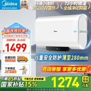 美的（Midea）電熱水器 雙膽速熱手機(jī)智控 玲瓏超薄扁桶設(shè)計(jì)節(jié)省空間 50升衛(wèi)生間熱水器 智能家電 50L 2500W 【雙膽速熱】BT1Pro