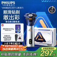 飛利浦（PHILIPS）電動剃須刀旋風(fēng)3系PRO刮胡刀 風(fēng)馳切剃6D浮動刀頭 生日禮物送老公 送男友 國家補(bǔ)貼