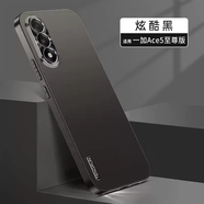結(jié)盟者一加ace5至尊版手機(jī)殼ace5競(jìng)速版新款A(yù)ce5Pro加金屬全包防摔ace5外殼保護(hù)殼硅膠手機(jī)套男士專(zhuān)用后 升級(jí)版鈦灰色磨砂手感*CD紋鏡頭 一加Ace5至尊版