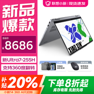 聯(lián)想小新Pro14酷睿版GT可選 2025補貼20%新品高性能輕薄筆記本電腦辦公學(xué)生網(wǎng)課便攜手提本 新品Ultra7 24G 1TB｜小新360觸控 14英寸高清全面屏