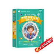 兒童百科全書(shū)探索卷 瘋狂的十萬(wàn)個(gè)為什么 科普讀物 彩圖注音 加大加厚 小笨熊