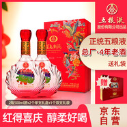 五糧液股份 百鳥(niǎo)朝鳳醇柔紅禮 濃香型白酒 52度500ml*2瓶禮盒裝結(jié)婚喜酒