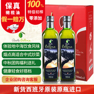 蓓琳娜（BELLINA）【保真橄欖油】歐洲原裝進口100%特級初榨橄欖油500ml*2禮盒中秋
