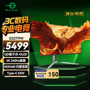 泰坦軍團(tuán)31.5英寸 QD量子點(diǎn)-OLED 4K 240Hz曲面屏 極光氛圍燈 HDR400 內(nèi)置音箱 C口65W 雙電競(jìng)顯示器G32T9W