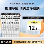 資生堂（Shiseido）uno男士洗面奶控油潔面乳祛痘深層保濕清潔去黑頭角質(zhì)進(jìn)口 活性炭強力控油（黑色）6支