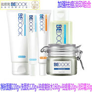 比度克（BeDOOK）比度克迪豆祛痘水淡化痘印痕男女學(xué)生溫和護膚青春痘粉刺產(chǎn)品 比度克加強祛痘淡印組合3