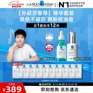 理膚泉【孫穎莎推薦】雙精華套裝(三酸30ml+B5精華30ml)保濕修護(hù)情人節(jié)