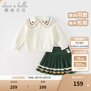 戴維貝拉（DAVE＆BELLA）【明星同款】女童jk套裝學院風中大童針織毛衣短裙秋季新款 米白【現(xiàn)貨】 140 cm（建議身高130-140cm）