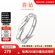 喜鉆【心中的愛(ài)】韓版鉆石情侶鉆戒鉆石對(duì)戒送男朋友生日禮物 【C款】S925銀男戒-現(xiàn)貨