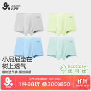 久歲伴兒童內(nèi)褲男女童50S優(yōu)可絲抑菌超薄款平角褲3-18歲蠶絲襠四角短褲