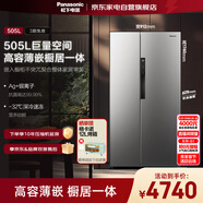 松下（Panasonic）【新品大白鯨】505L家用冰箱雙開對開門平嵌大容量自由制冰一級能效節(jié)能國家補(bǔ)貼NR-EB51SPA-S銀色