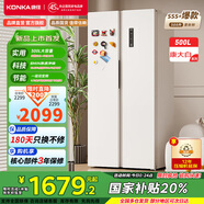 康佳（KONKA）500升雙開(kāi)門(mén)冰箱對(duì)開(kāi)門(mén)家用大容量8分鐘極速凈味變頻一級(jí)能效節(jié)能輕音風(fēng)冷無(wú)霜除菌保鮮國(guó)家補(bǔ)貼 5GW50JFB