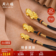 周六福足金黃金吊墜男女款瑞獸貔貅生日禮物定價(jià)經(jīng)典款約2.89g