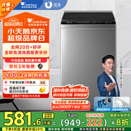 小天鵝（LittleSwan）波輪洗衣機全自動(dòng) 變頻8公斤 免清洗不臟桶 宿舍租房神器 TB80V23DB 家電國家補貼20% 以舊換新