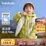 巴拉巴拉童裝兒童羽絨服兩件套男童女童套裝冬裝連帽外套208424107237