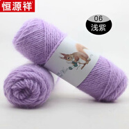 恒源祥馬海毛毛線(xiàn)長(cháng)羊毛松鼠絨手工編織中厚毛衣圍巾棒針天鵝絨嬰兒線(xiàn)帽 淺紫色06