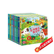 農(nóng)場(chǎng)里面邊誰(shuí)在吵 尤斯伯恩奇妙發(fā)聲書(shū)（套裝共8冊(cè)) 尤斯伯恩奇妙發(fā)聲書(shū)