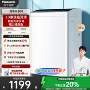 松下（Panasonic）【吳磊推薦】波輪洗衣機全自動8公斤 宿舍租房神器 迷你內(nèi)衣洗衣機智能桶自潔以舊換新XQB80-K3F1
