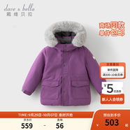 戴維貝拉（DAVE＆BELLA）童裝冬季新款連帽羽絨服兒童女童加厚保暖外套中大童純色連帽棉襖 木槿紫【DKH19334-A】 100 CM(建議身高90-100CM)