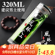 斯涅克雙層玻璃杯水杯杯子男透明茶杯女泡茶水晶茶水分離女士男士辦公室 款式1-320ml風(fēng)林火山