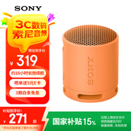 索尼（SONY）SRS-XB100 無線藍牙音箱 迷你便攜音響戶外低音炮 重低音16小時續(xù)航IP67防水防塵禮物送男女友學(xué)生 橙色