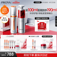 珀萊雅（PROYA）【易烊千璽同款】雙抗精華美白特證版煥白凈亮精華液補(bǔ)水保濕精華 【囤貨推薦】早C晚A精華100ml