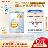 惠氏（Wyeth）啟賦藍鉆HMO幼兒配方奶粉3段（12-36月）350g