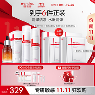 薇諾娜極潤潔面水乳精華4件套組洗面奶爽膚水乳液補水保濕護膚品套裝