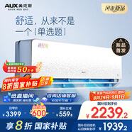 奧克斯（AUX）暢享風(fēng)升級 靜音1.5匹掛機 沐輕風(fēng)空調 國家補貼20% 以舊換新KFR-35GW/BpR3FQA700(B1)