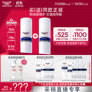 優(yōu)色林（Eucerin）舒安霜50ml【采銷直播專享】乳液面霜敏肌護(hù)膚品送女友生日禮物