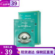 JMsolution肌司研JM面膜貼急救玻尿酸蜂蜜大米毛孔水光針急救珍珠藥丸貼片 黑珍珠平衡面膜10片/盒亮澤肌膚