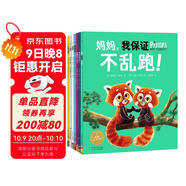 點(diǎn)讀版 我做得到繪本系列全7冊平裝 考拉做得到系列海豚繪本花園兒童勇氣培養繪本學(xué)會(huì )尊重分享包容3-6歲寶寶入園情商社交能力提升睡前故事圖畫(huà)書(shū)