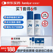 綻媄婭醫用皮膚屏障修護敷料水乳套裝醫美術(shù)后屏障修復舒緩保濕100g+80g