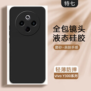 特七 適用vivoy500手機殼VIVO液態(tài)硅膠Y500保護套Pro超薄全包鏡頭防摔軟殼x500純色簡(jiǎn)約男女網(wǎng)紅款時(shí)尚 【經(jīng)典黑】親膚手感+送膜 vivoY500