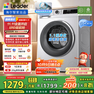 統(tǒng)帥（Leader）海爾智家滾筒洗衣機全自動 云朵10公斤 可疊雙筒組成懶人三筒 直驅(qū)智投 國家補貼XQGL100-BD676SU1