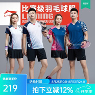 李寧（LI-NING）羽毛球服短袖套裝春夏涼爽排球乒乓球賽比賽運(yùn)動(dòng)服時(shí)尚專(zhuān)業(yè)透氣 女子/白色上衣/黑色裙子 套裝 L