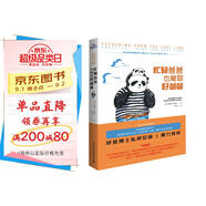 忙碌爸爸也能做好爸爸  樊登讀書(shū)“APP”推薦  父親正面管教 陪伴孩子終身成長(cháng)