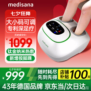 medisana德國(guó)足療機(jī)足底部按摩器全自動(dòng)按腳器腳底穴位暖腳器送老人MF103
