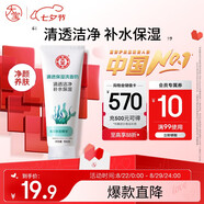 大寶清透保濕洗面奶100g潔面乳男女士控油保濕補(bǔ)水緊致肌膚七夕禮物
